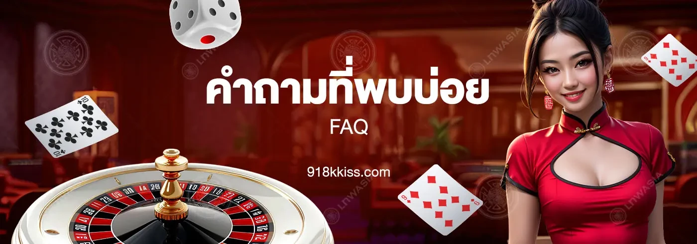 FAQ