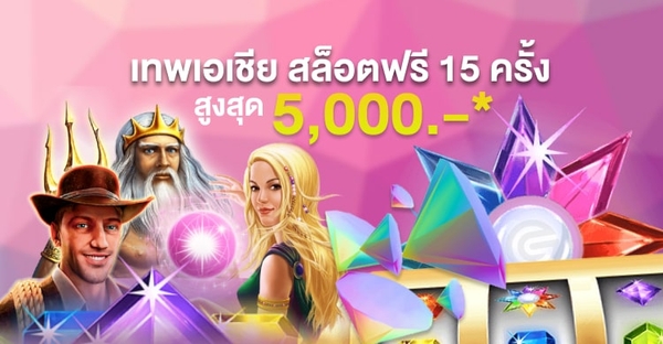 918kiss_freespin_promotion_mobile